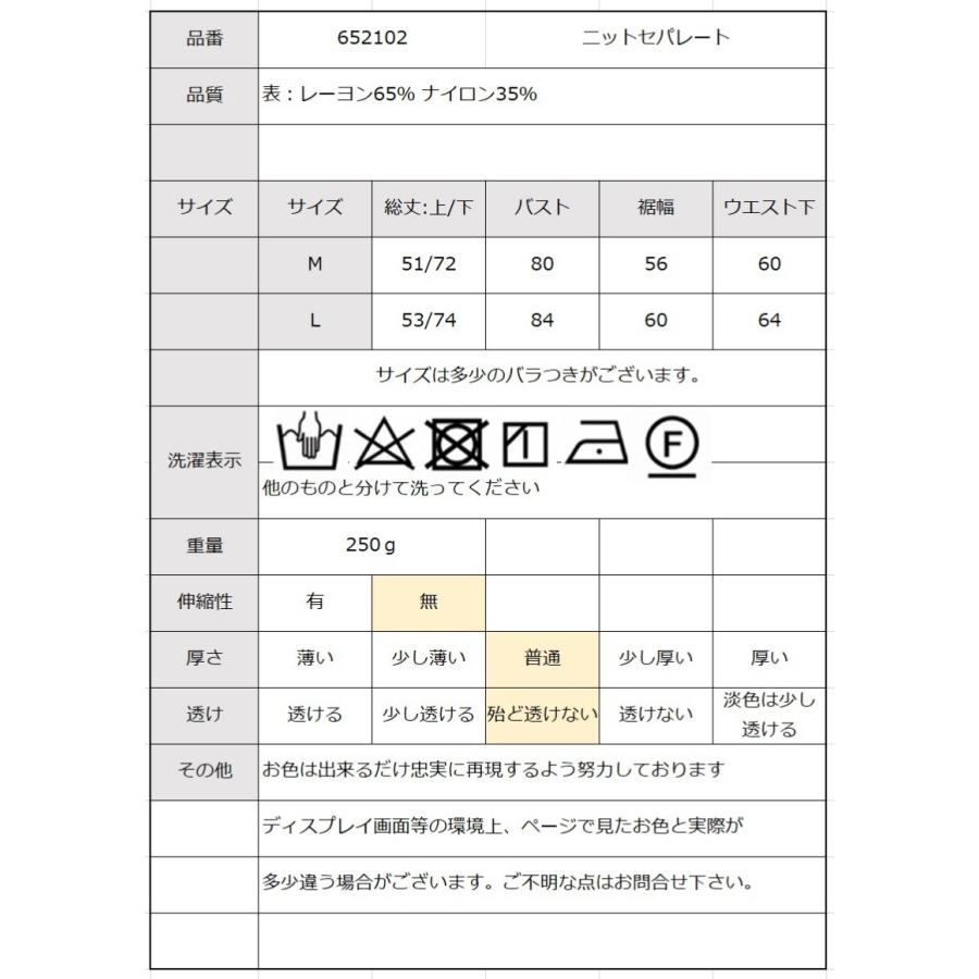 Amian House（アミアン・ハウス） セットアップ レディース 夏