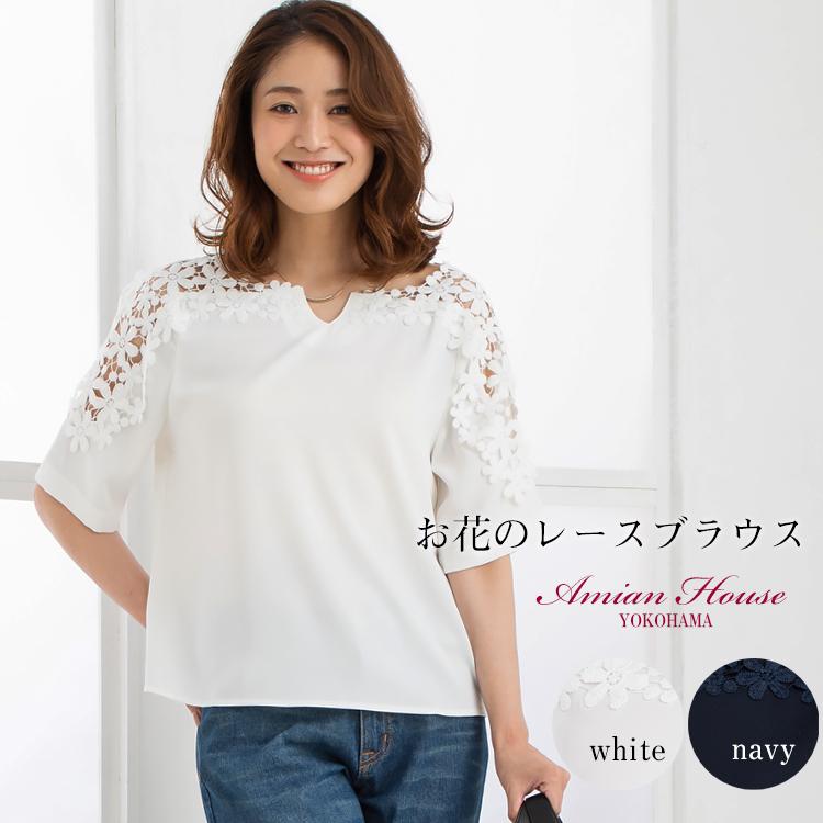レースブラウス 半袖 白 ブラウス レディース 夏 オフィス おしゃれ 通勤 フォーマル トップス レース 花柄 きれいめ 上品 大人 透け感 ファッション通販アミアン ハウス 通販 Yahoo ショッピング