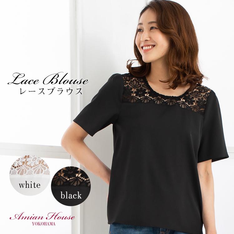 レディース ブラウス 白 夏 オフィス レースブラウス 半袖 おしゃれ フォーマル トップス 通勤 レース 花柄 きれい め 上品 ファッション通販アミアン ハウス 通販 Yahoo ショッピング