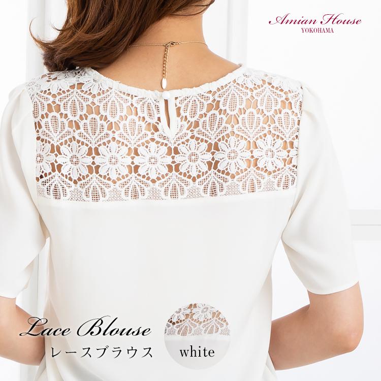 レディース ブラウス 白 夏 オフィス レースブラウス 半袖 おしゃれ フォーマル トップス 通勤 レース 花柄 きれい め 上品 91 ファッション通販アミアン ハウス 通販 Yahoo ショッピング
