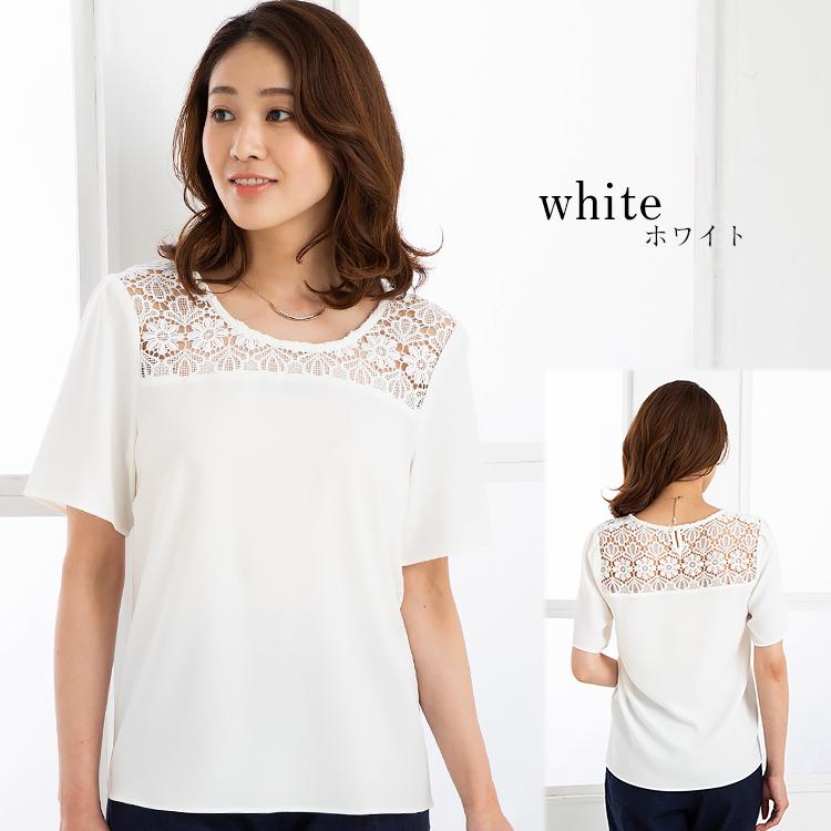 またね 偽善 攻撃 レース ブラウス 半袖 白 雰囲気 スラック 豊かにする