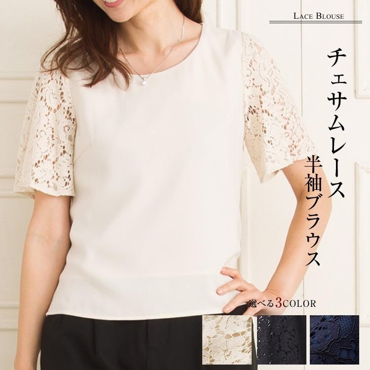レディース Tシャツ ブラウス フォーマル 七分袖 春 春物 春服 春コーデ トップス オフィス 通勤 きれいめ 40代 50代 エレガント レース 04 ファッション通販アミアン ハウス 通販 Yahoo ショッピング