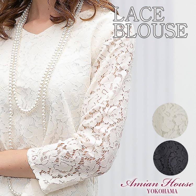 Amian House（アミアン・ハウス） セレモニーブラウス フォーマル
