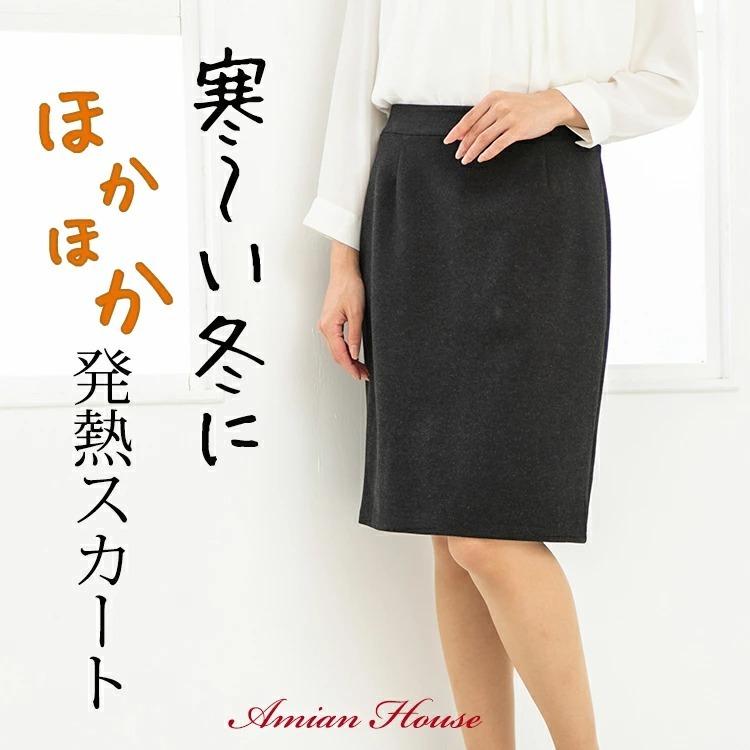 Amian House（アミアン・ハウス） リクルートスカート スカート 膝丈