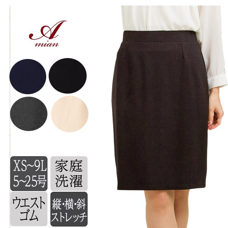 Amian House 事務服 スカート ウエストゴム タイト オフィス Amian House 事務服 スカート ウエストゴム タイト オフィス