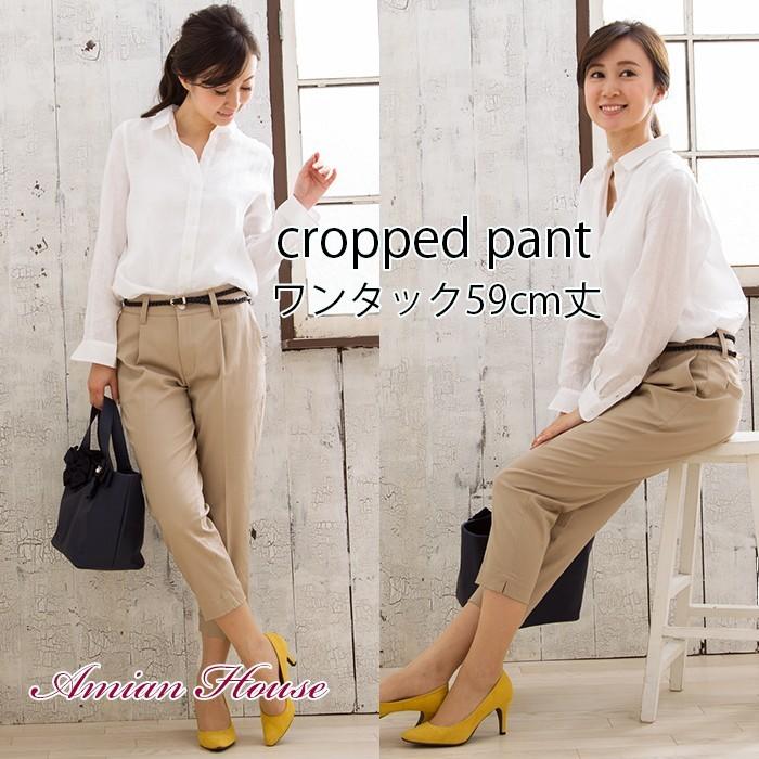クロップドパンツ レディース ストレッチ コットンパンツ 七分丈 7分丈 夏 白 黒 ベージュ サブリナパンツ パンツ スキニーパンツ ファッション通販アミアン ハウス 通販 Yahoo ショッピング
