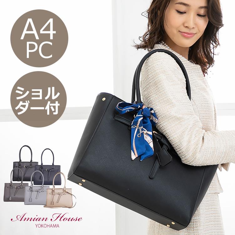 ビジネスバッグ レディース 軽量 2way 自立 ショルダー 肩掛け 底鋲 通勤バッグ 営業バッグ 入学祝い 入社祝い 名入れ ギフト プレゼント ファッション通販アミアン ハウス 通販 Yahoo ショッピング