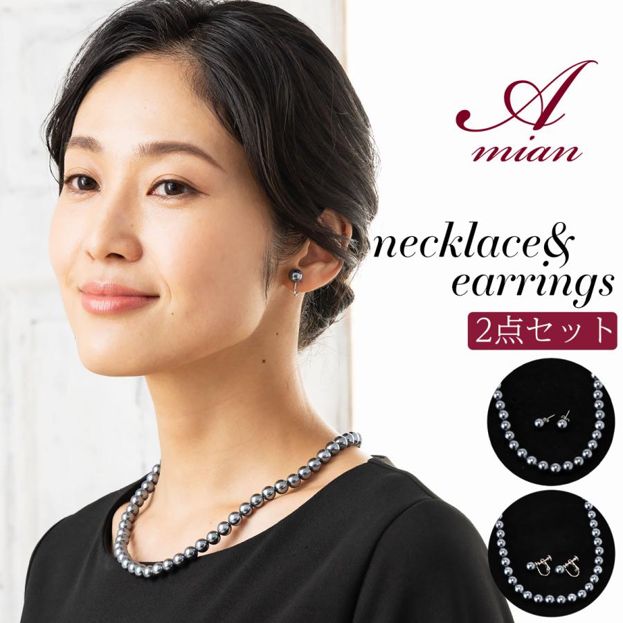 Amian House（アミアン・ハウス） スーツと合わせ買い ブラックパール