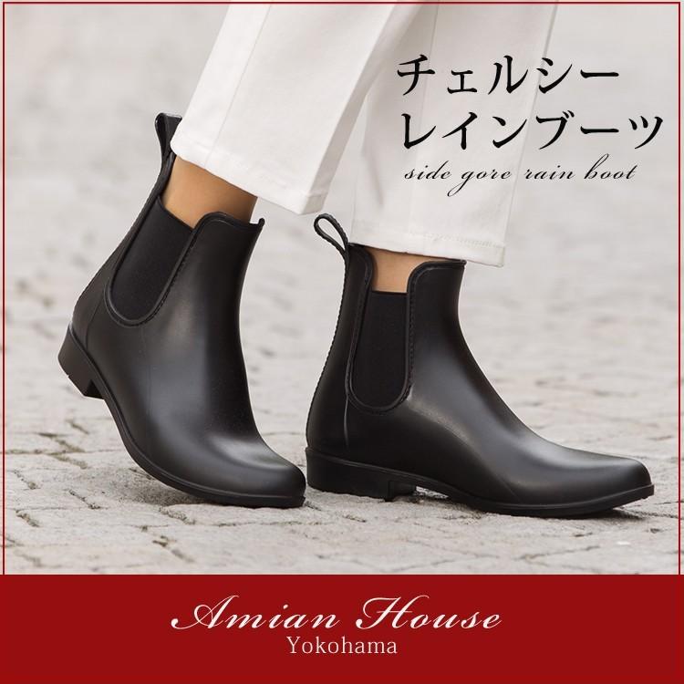 レインブーツ ショート レインシューズ レディース 長靴 サイドゴア 雨靴 人気 かわいい おすすめ ブランド ヒール 梅雨 つゆ ファッション通販アミアン ハウス 通販 Yahoo ショッピング