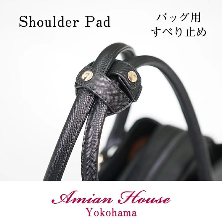 バッグ用 肩パッド 肩掛け 滑り止め すべり止め ショルダーバッグ 2way 3way ビジネスバッグ レディース 02 ファッション通販アミアン ハウス 通販 Yahoo ショッピング