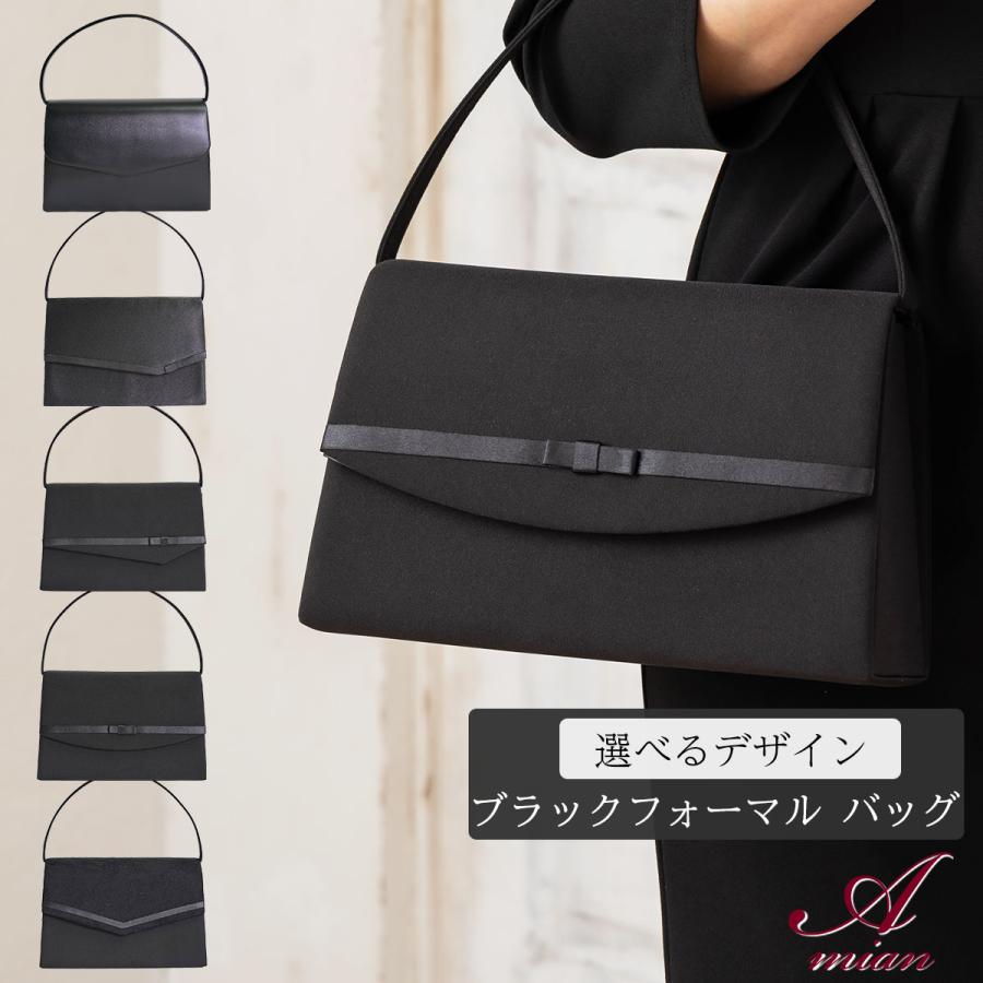 Amian House ブラックフォーマル バッグ 50代 礼装用 冠婚葬祭 