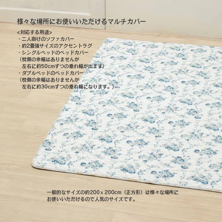 接触冷感素材キルト マルチカバー 約200×200cm [Floral Fresh] 夏用 
