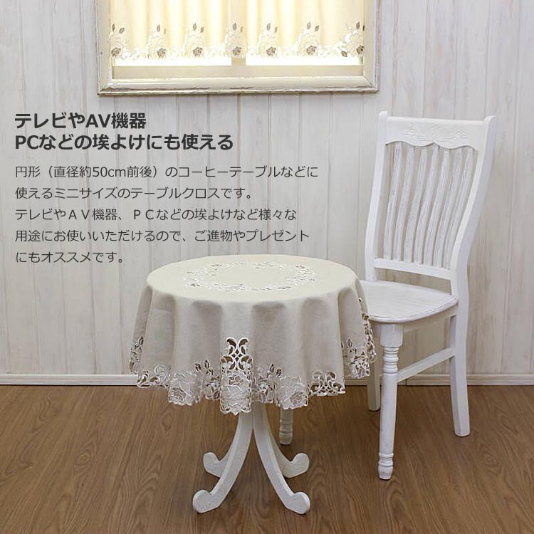 テーブルクロス 約100cm カットワーク刺繍 丸テーブル
