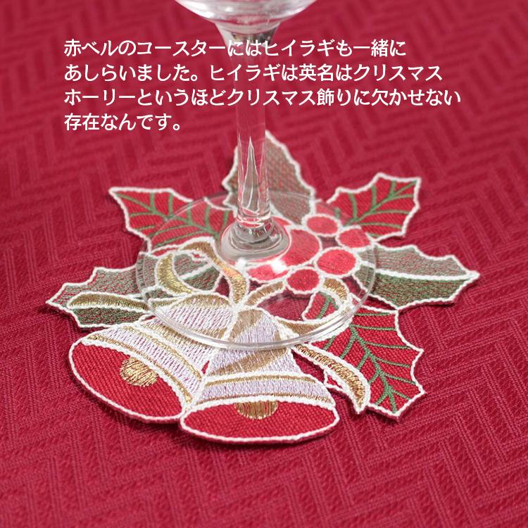 コースター選べる4柄 約12cm 赤ベル スノーマン サンタ クリスマス