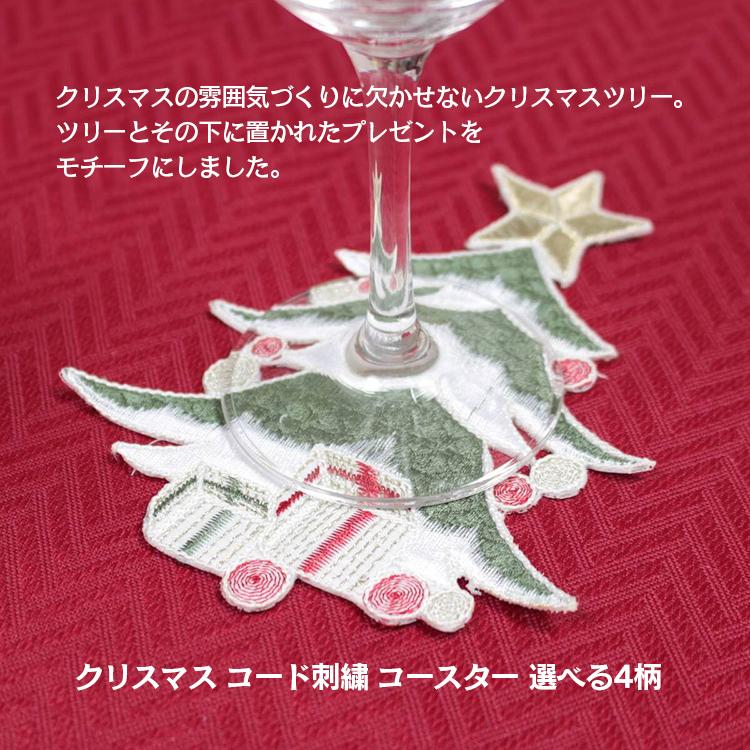 コースター選べる4柄 約12cm 赤ベル スノーマン サンタ クリスマス