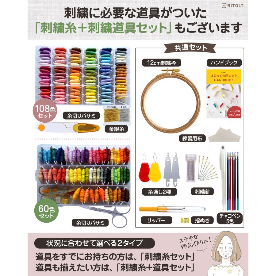 刺繍糸 セット 60色 (25番/8m/6本綴り/糸巻き) ケースなし 刺繍糸 セット 60色 (25番/8m/6本綴り/糸巻き) ケースなし