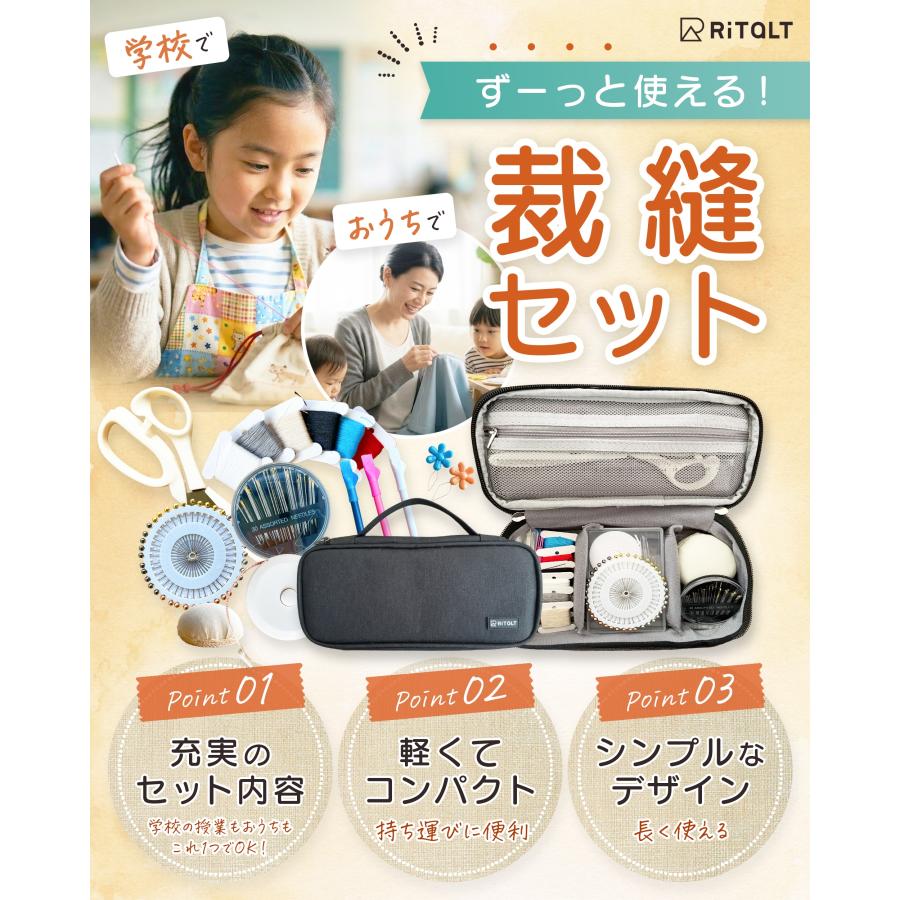 裁縫セット ソーイングセット 小学校 女の子 女子 小学生 裁縫道具