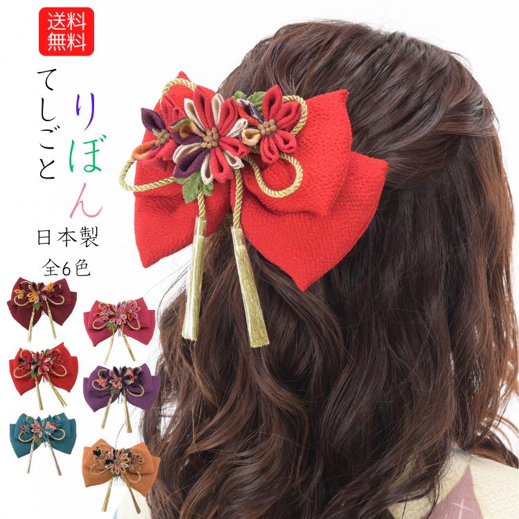送料無料  髪飾り リボン 無地 卒業式 髪飾り 袴 リボン 振袖 ちりめん はいからさん ヘアアクセサリー 着物 成人式 卒園式 結婚式 七五三 振袖 着物 袴 十三… の商品画像