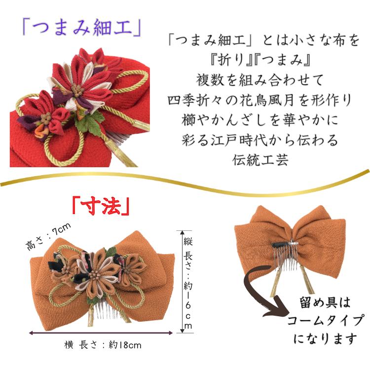 送料無料 髪飾り リボン 無地 卒業式 袴 振袖 ちりめん はいからさん