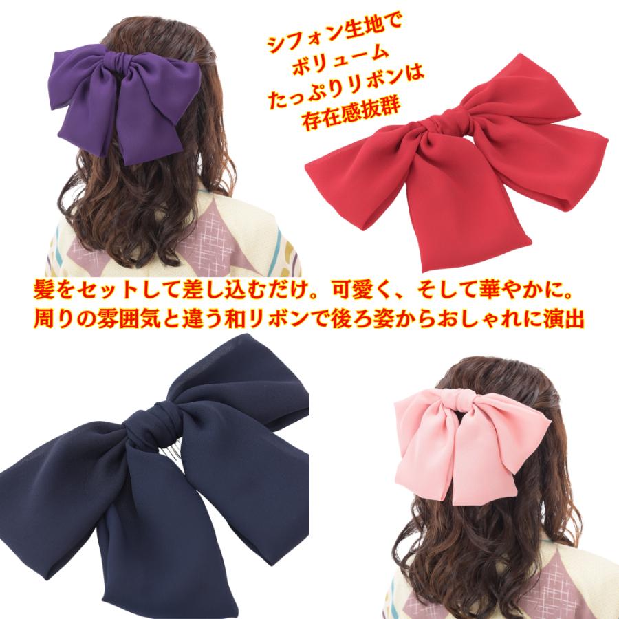 送料無料 髪飾り リボン 無地 卒業式 袴 振袖 ちりめん はいからさん