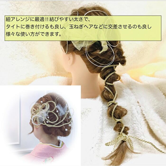 送料無料 髪飾り 水引 成人式 結婚式 卒業式 組紐リボン 水引 髪飾り結婚式から成人式 卒業式まで似合うヘッドパーツ/振袖 袴 白無垢 色打掛 着物 ブライダル … |  | 02
