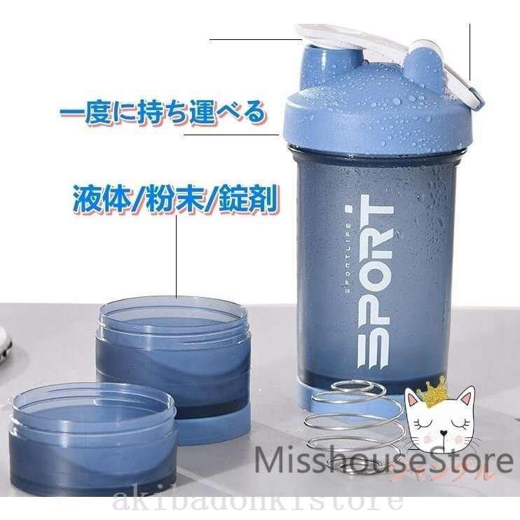 最前線の シェイカーボトル450ml水筒フィットネスおしゃれジム運動ヨガ室内室外丸洗いok便利プロテインシェイカーかわいいプラスチックプロテイン Islamdunyasinabakis Yyu Edu Tr