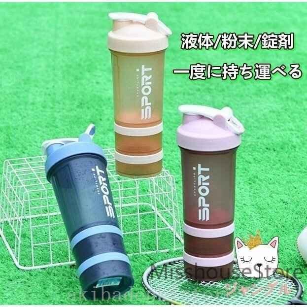 最前線の シェイカーボトル450ml水筒フィットネスおしゃれジム運動ヨガ室内室外丸洗いok便利プロテインシェイカーかわいいプラスチックプロテイン Islamdunyasinabakis Yyu Edu Tr