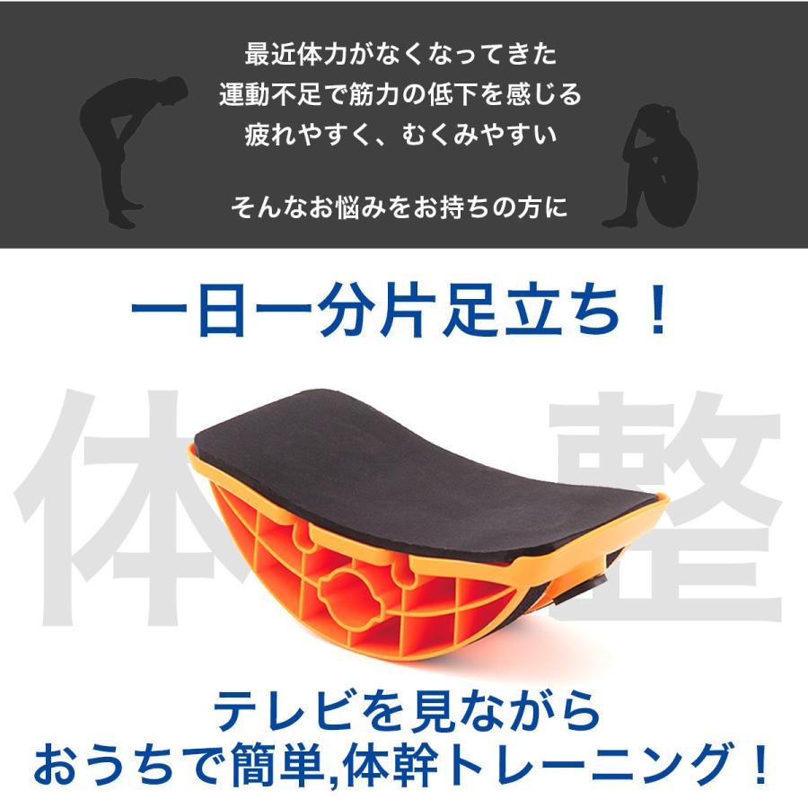 体幹バランストレーニング ユラミンゴ バランスボード 体幹トレーニング アミアミpaypayモール店 通販 Paypayモール