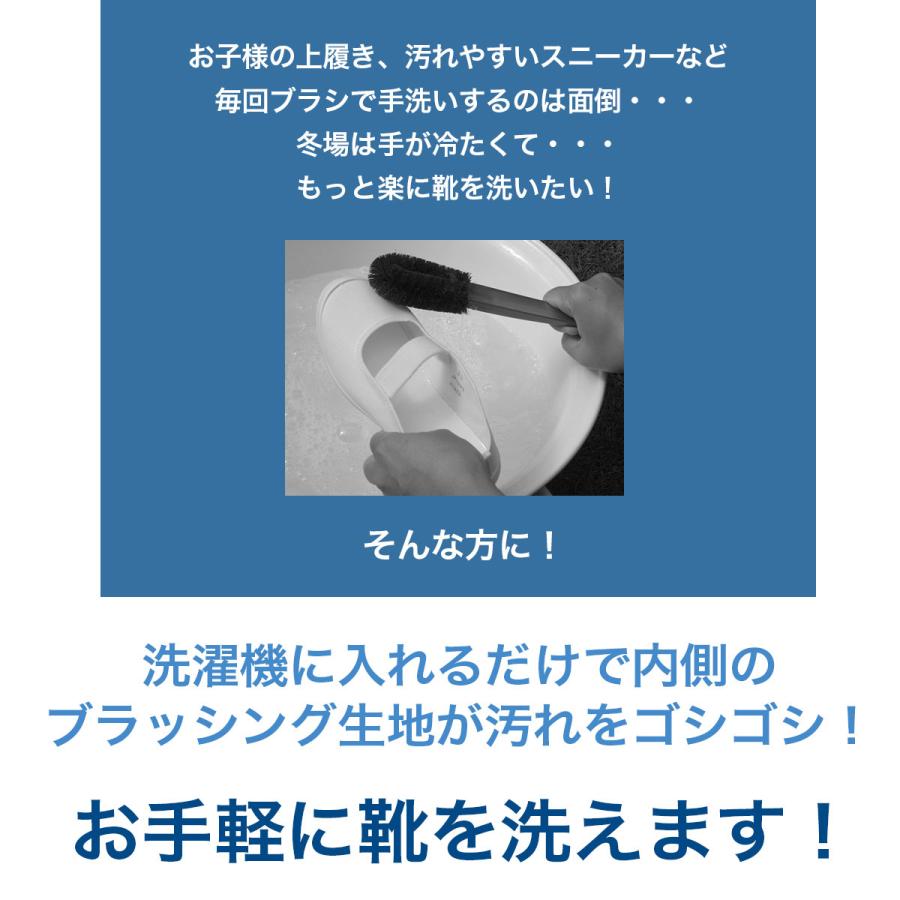 汚れをゴシゴシ靴ピカ洗濯ネット 上履き 上靴 うわばき スニーカー アミアミpaypayモール店 通販 Paypayモール