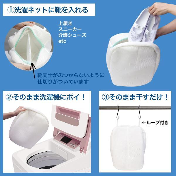 汚れをゴシゴシ靴ピカ洗濯ネット 上履き 上靴 うわばき スニーカー