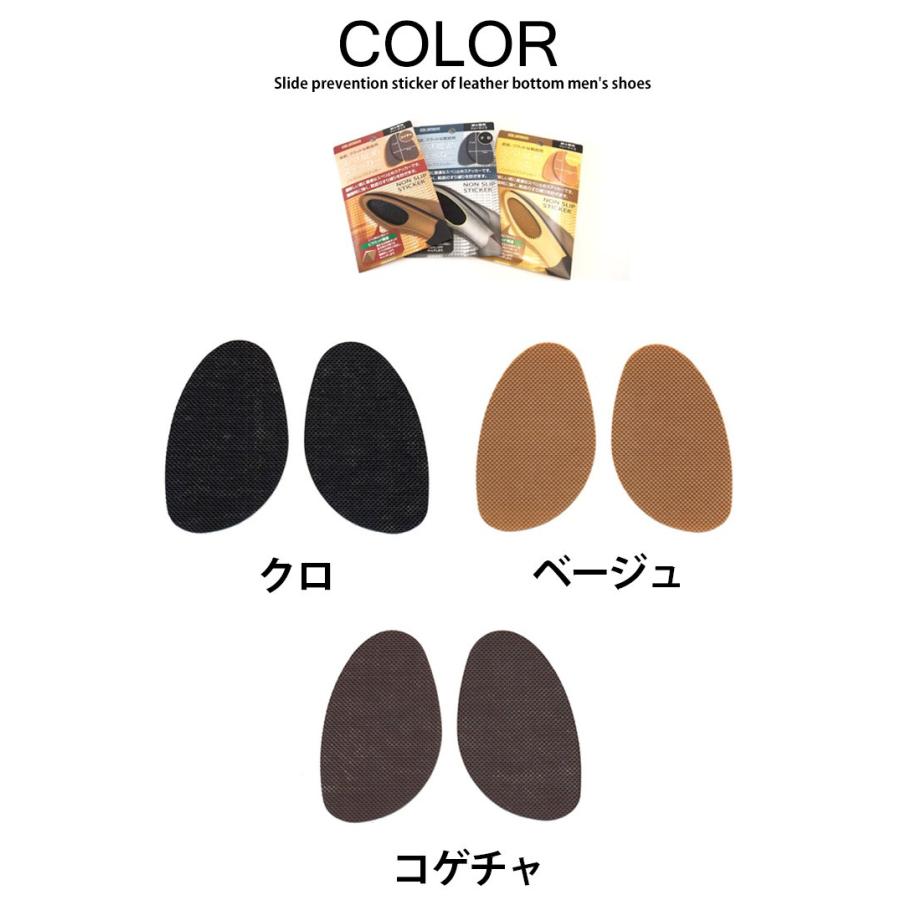 紳士用 スベリ止め ステッカー コロンブス ノンスリップ ステッカー 紳士 メンズ フリーサイズ 靴底 フラットな靴底用 革底紳士靴 アミアミpaypayモール店 通販 Paypayモール