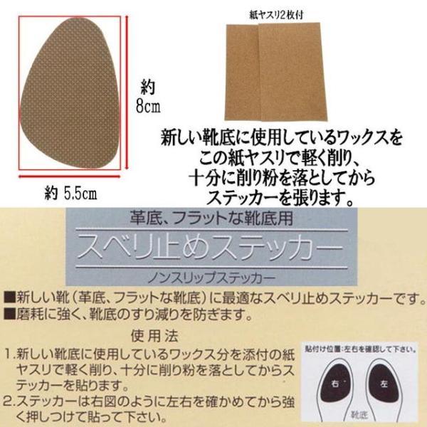 滑り止めステッカー 婦人靴用 | COLUMBUS | 02