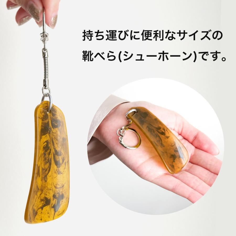 COLUMBUS（コロンブス） ハンディーシューホーン アメ柄キー付 靴べら