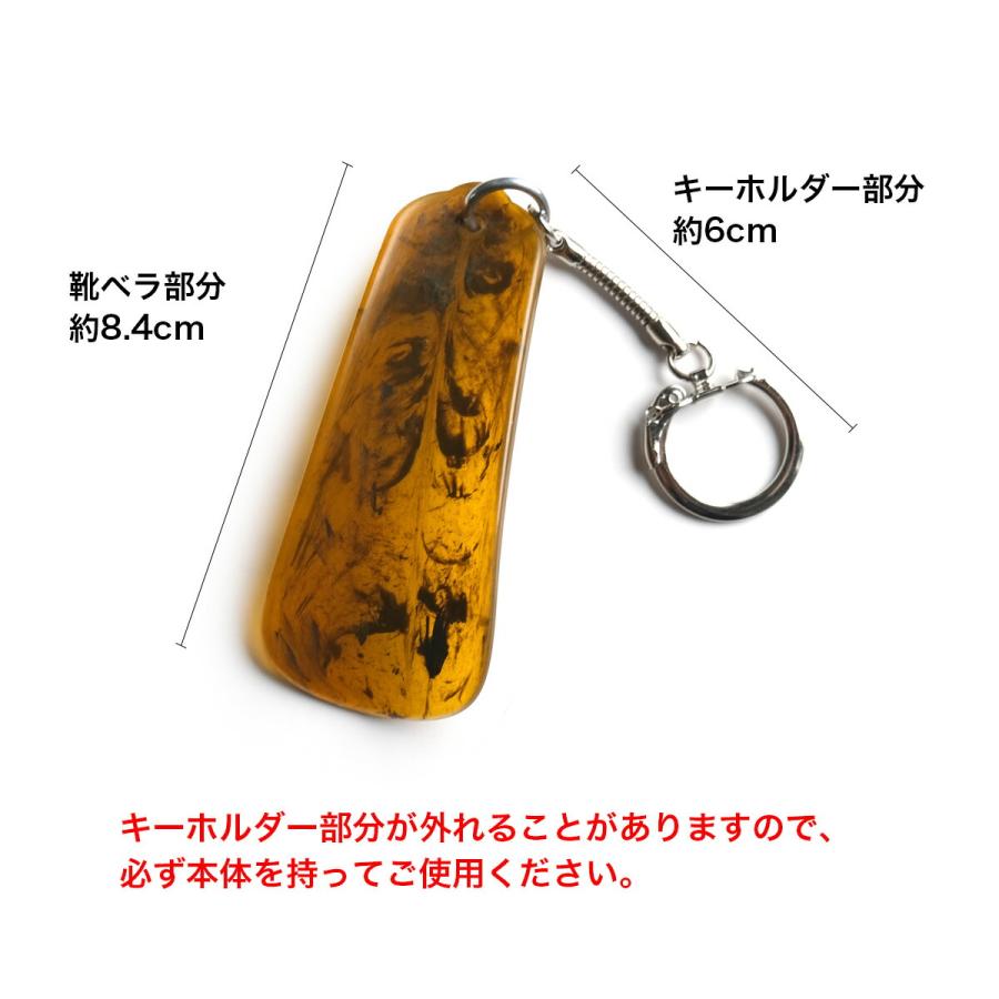 COLUMBUS（コロンブス） ハンディーシューホーン アメ柄キー付 靴べら