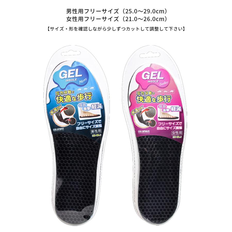 【水洗いOK】 コロンブス ジェル インソール 男性用 女性用 中敷き 靴 | COLUMBUS | 05