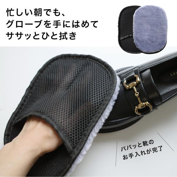 靴磨き グローブ クロス フェイク ムートン 艶出し 仕上げ磨き