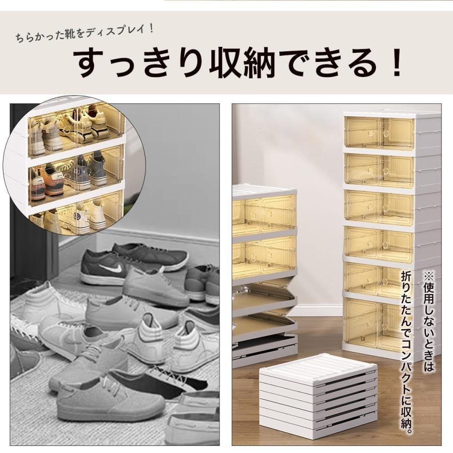 シューズラック 玄関収納 折りたたみ式 収納ボックス 6段連結 二列