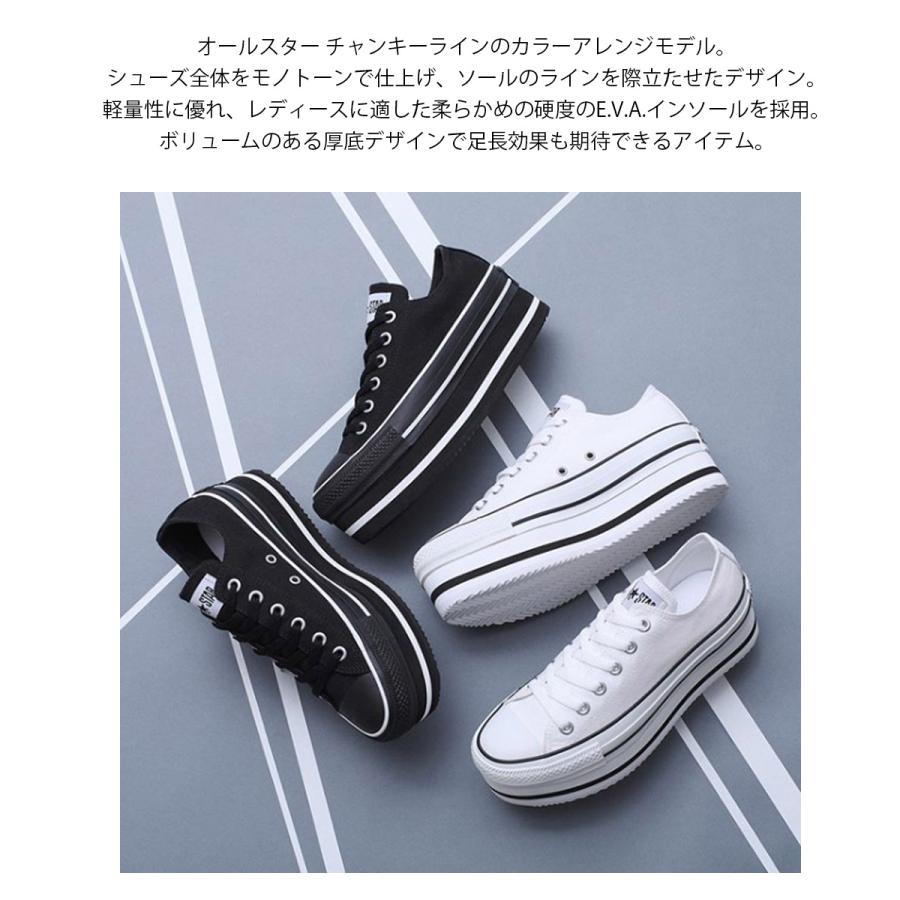 コンバース オールスター チャンキーライン CONVERSE ALL STAR ...