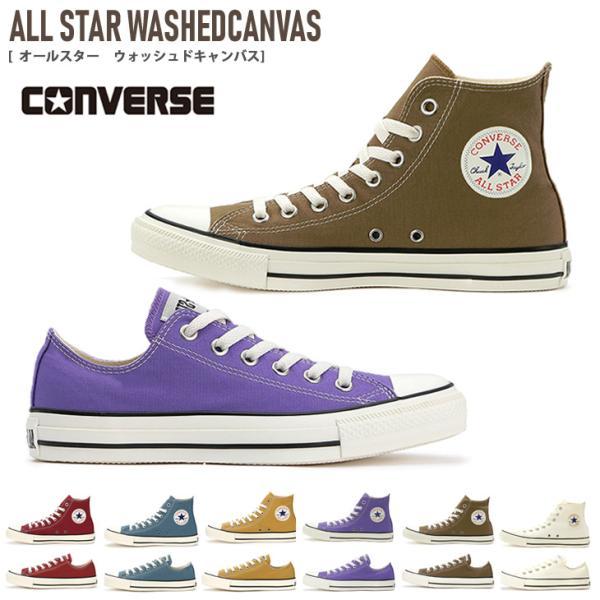 CONVERSE コンバース スニーカー レディース ハイカット