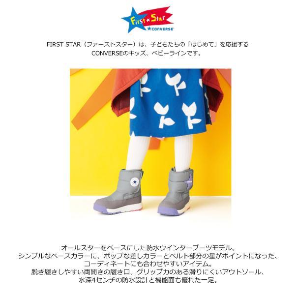 CONVERSE KIDS CVSTAR BOOTS WP ブーツ コンバース キッズ CVスター ウインターブーツ スノーブーツ キッズ ジュニア ベビー 子供 男の子 コンバース｜amiami345｜02