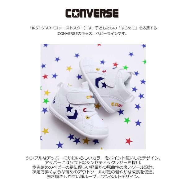FIRST STAR コンバース ミニ インチスター CONVERSE MINI INCHSTAR