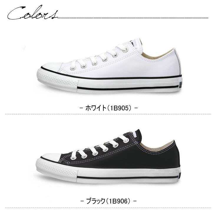 コンバース スニーカー レディース ローカット レザー オールスター 白 黒 アミアミpaypayモール店 通販 Paypayモール