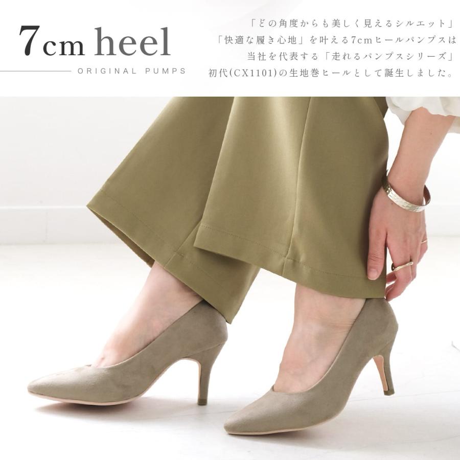 走れるパンプス ポインテッドトゥ 生地巻き 7センチヒール レディース 黒 秋冬 痛くない 低反発　amiamiアミアミ  CX1104 | AmiAmi | 24