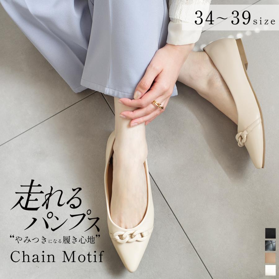 AmiAmi フラットパンプス レディース チェーンモチーフ フラット  