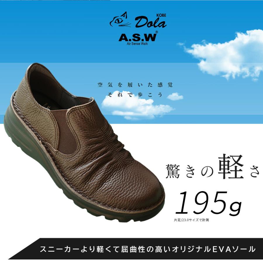 カジュアルタウンシューズ Dola A.S.W (ドラ) エルフ 0043