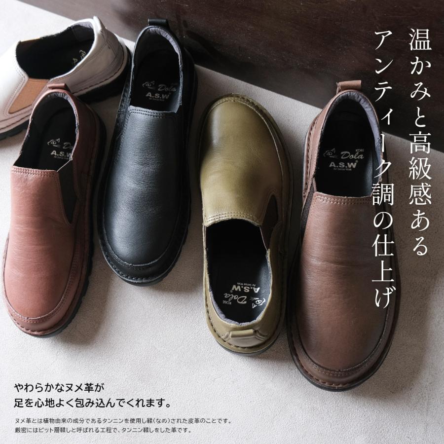カジュアルコンフォートシューズ スリッポン Dola A.S.W レディース