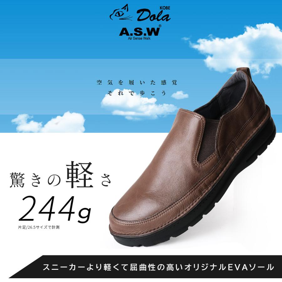 カジュアルコンフォートシューズ スリッポン Dola A.S.W メンズ エルフ