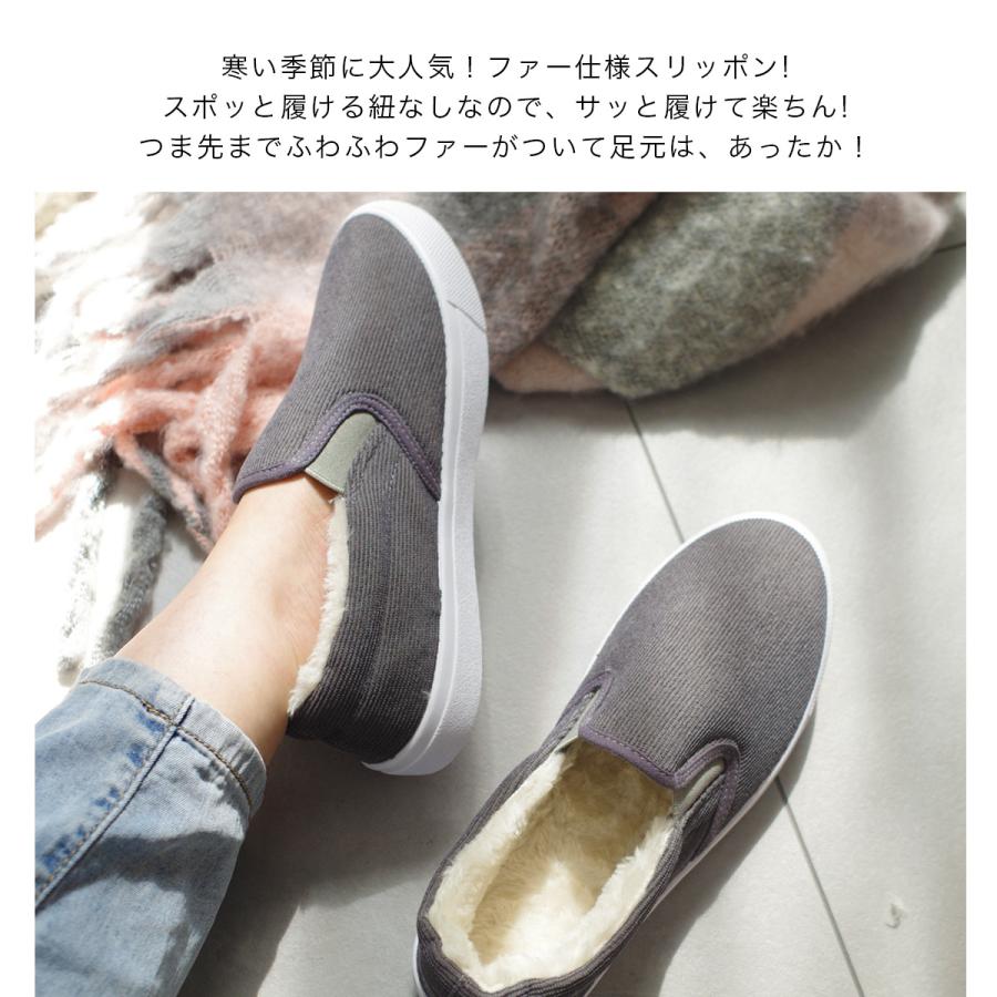 スリッポン スニーカー つま先まであったかファー シューズ  レディースamiamiアミアミ | AmiAmi | 12