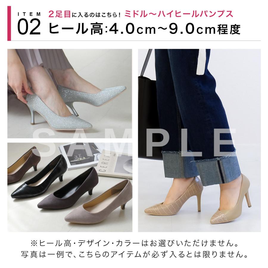 【2足 1,990円福袋】パンプス福袋　2足で1,990円★ 数量限定 福袋 パンプス 痛くない ポインテッドトゥ ※クーポン対象外 返品交換不可 キャンセル・追加不可※｜amiami345｜05