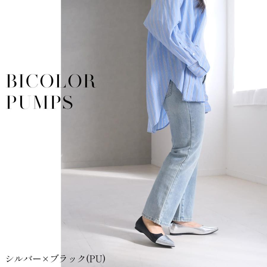 パンプス バイカラー ポインテッドトゥ ヒールなし ぺたんこ パンプス レディース アミアミamiami SlV | AmiAmi | 35